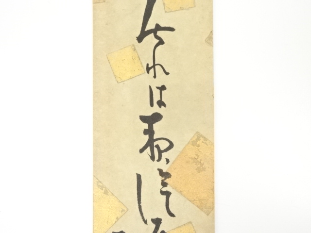 直筆俳句短冊帖　肉筆 道具 ] - 道具 岡本圭岳筆 俳句 肉筆短冊 | ネットショップ圭 netshop